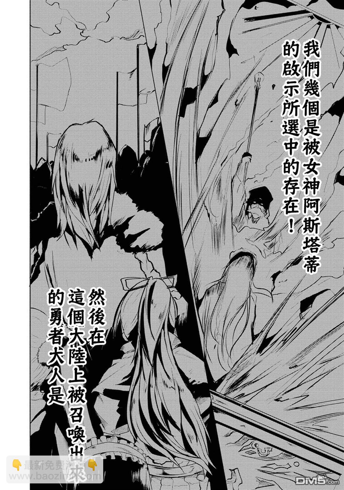 《即使大家都被勇者睡了，也不能放弃战斗，最后赢的一定是我》第9话 第10页
