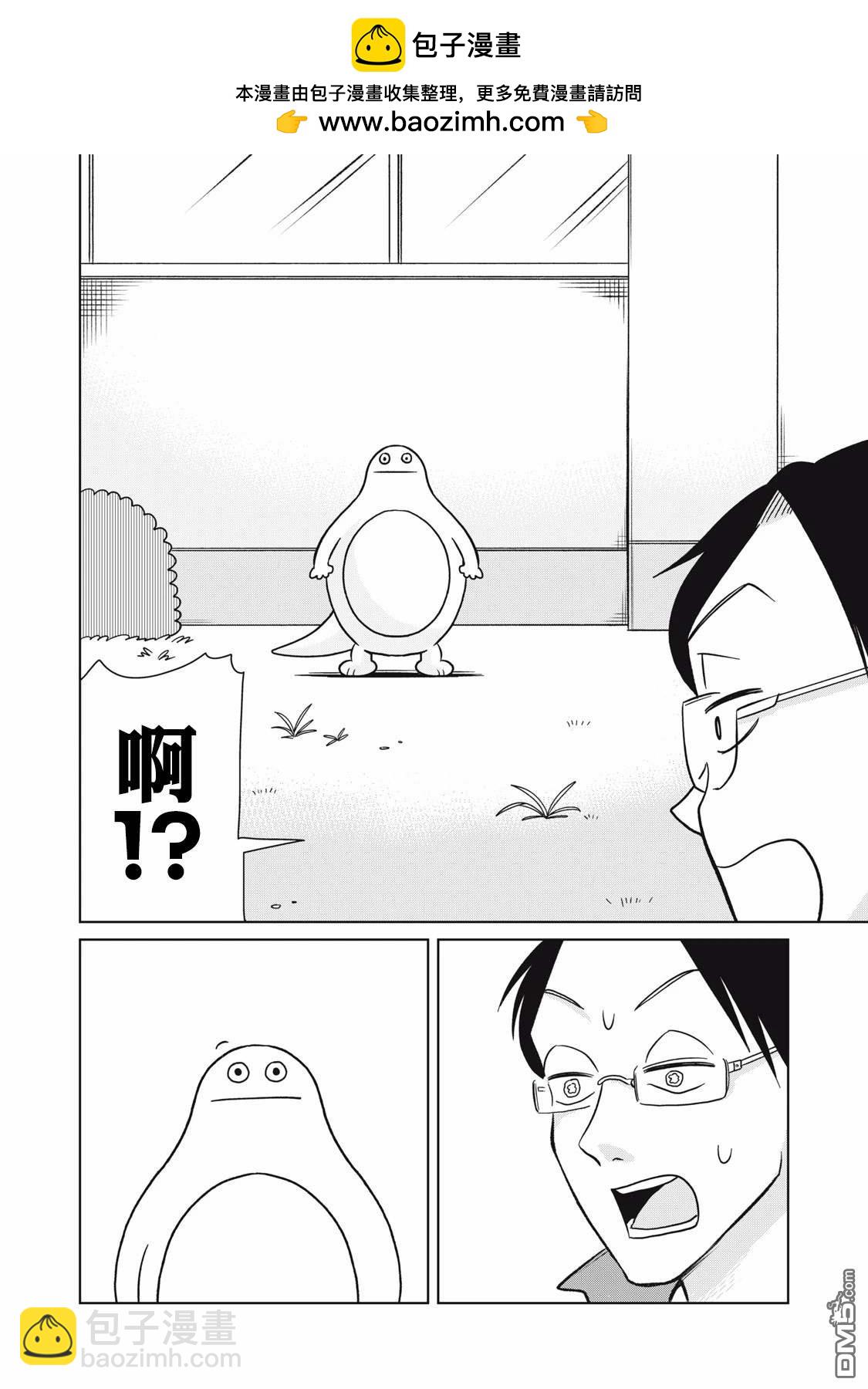 《即使大家都被勇者睡了，也不能放弃战斗，最后赢的一定是我》第12话 第2页