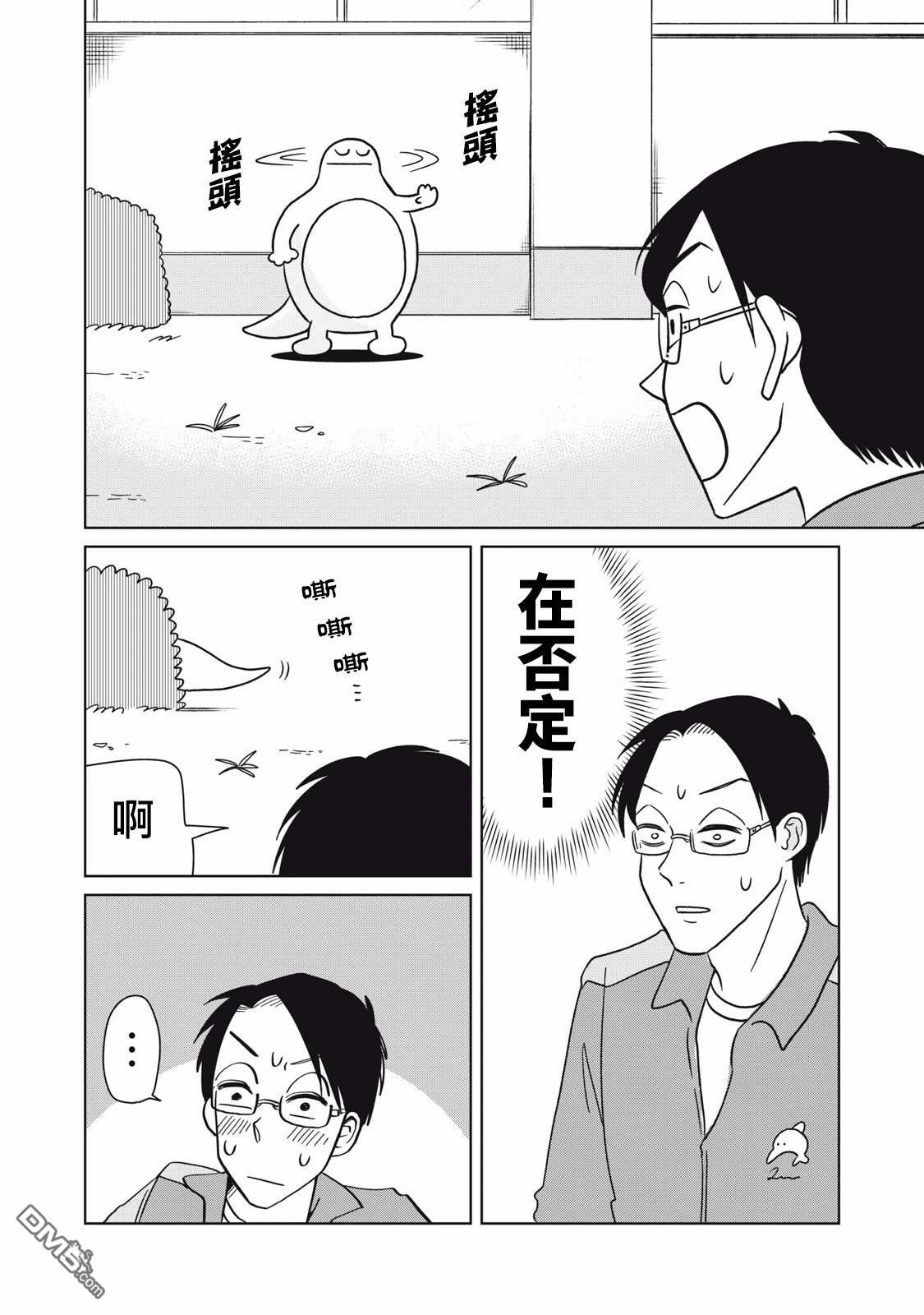 《即使大家都被勇者睡了，也不能放弃战斗，最后赢的一定是我》第12话 第4页