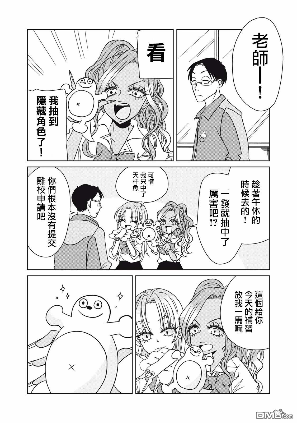 《即使大家都被勇者睡了，也不能放弃战斗，最后赢的一定是我》第12话 第6页