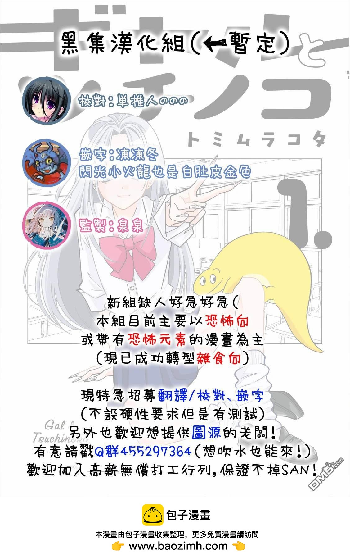《即使大家都被勇者睡了，也不能放弃战斗，最后赢的一定是我》第12话 第9页