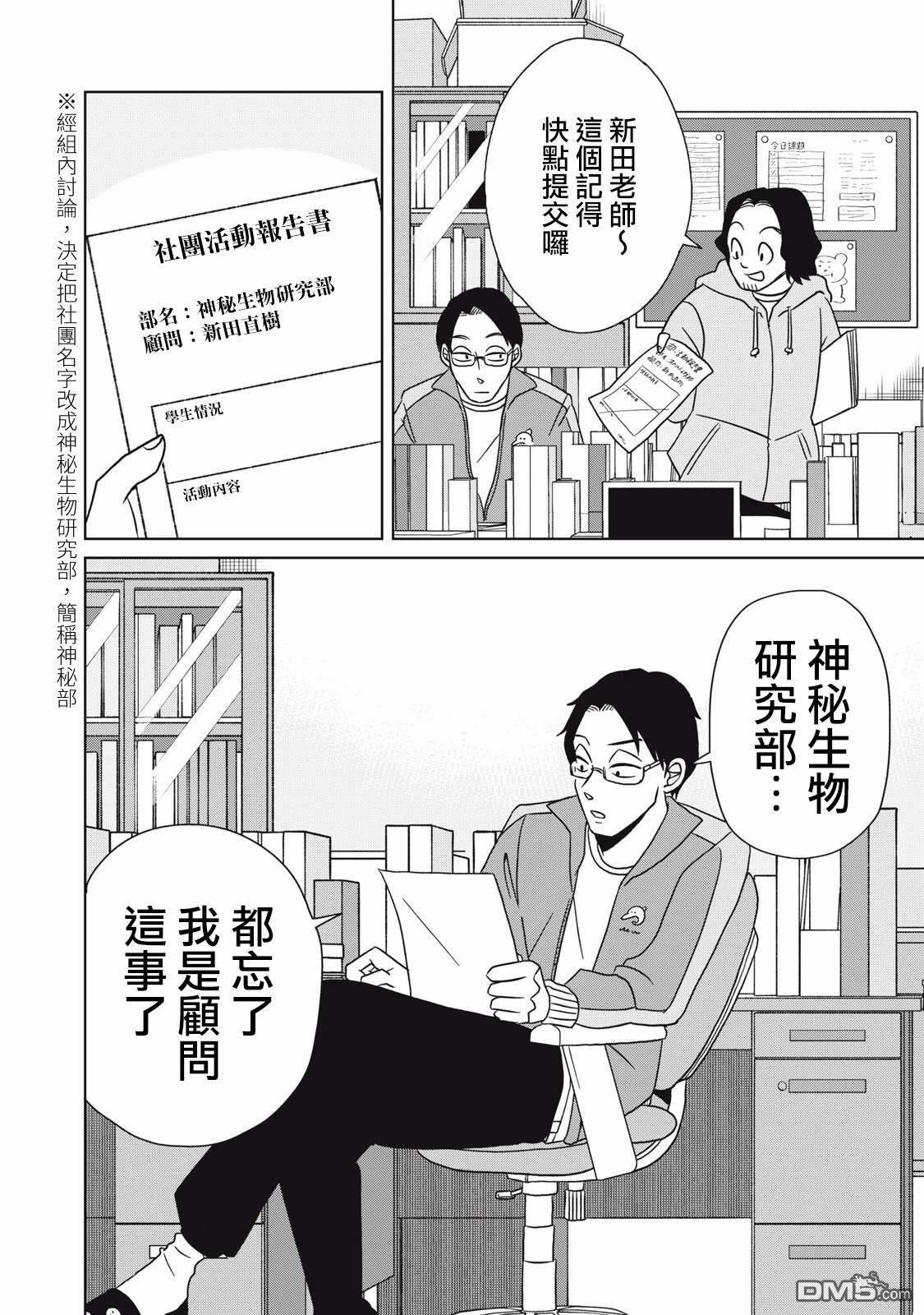 《即使大家都被勇者睡了，也不能放弃战斗，最后赢的一定是我》第11话 第1页