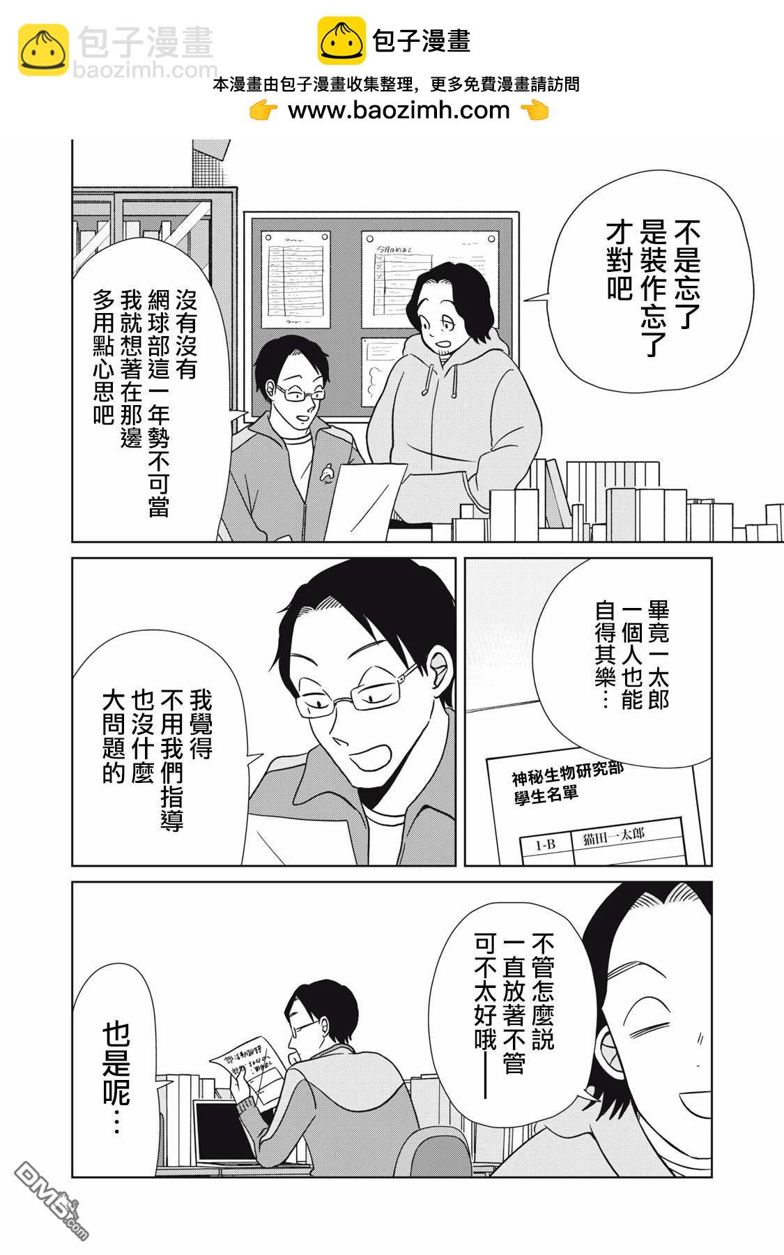 《即使大家都被勇者睡了，也不能放弃战斗，最后赢的一定是我》第11话 第2页