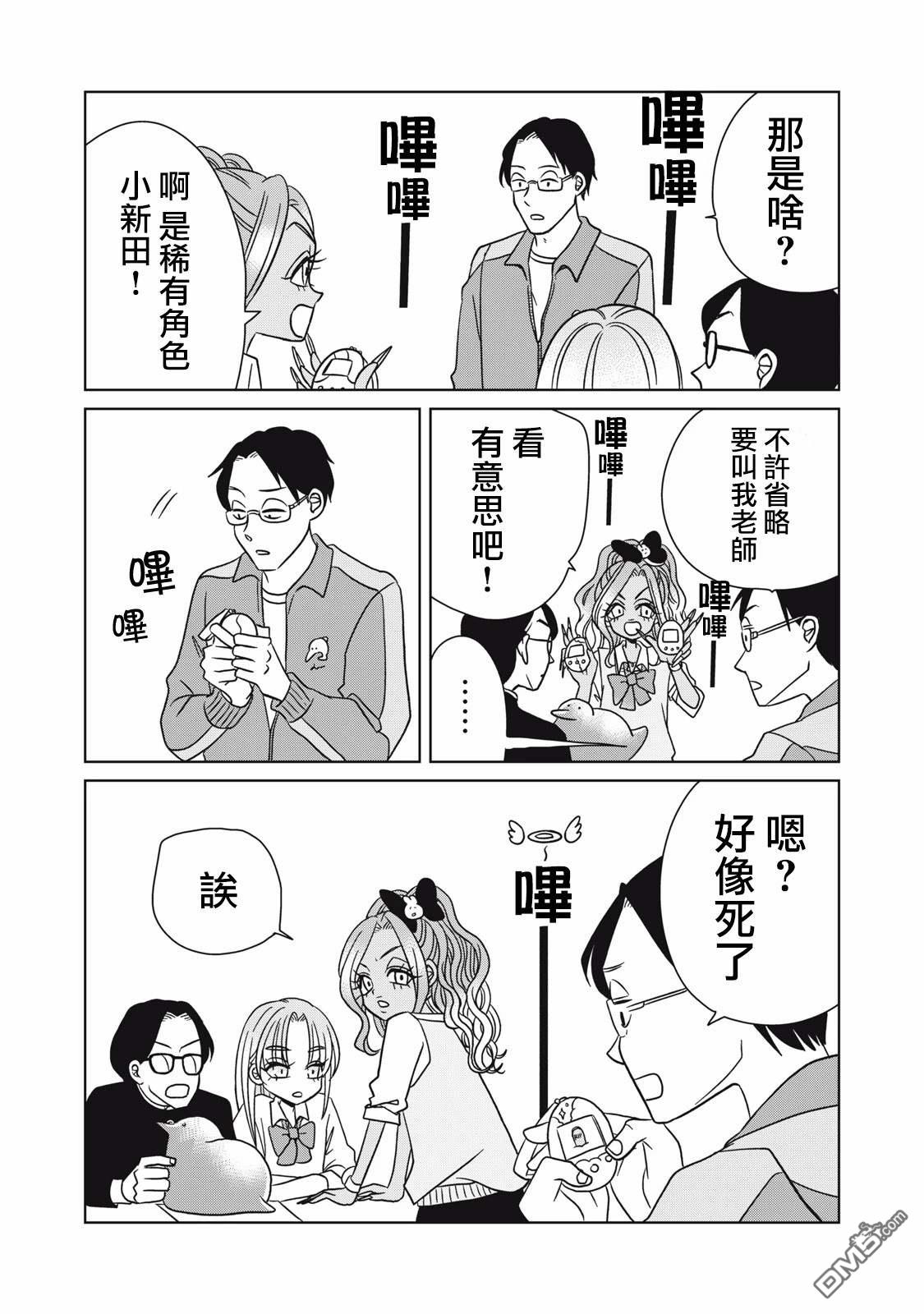 《即使大家都被勇者睡了，也不能放弃战斗，最后赢的一定是我》第11话 第5页