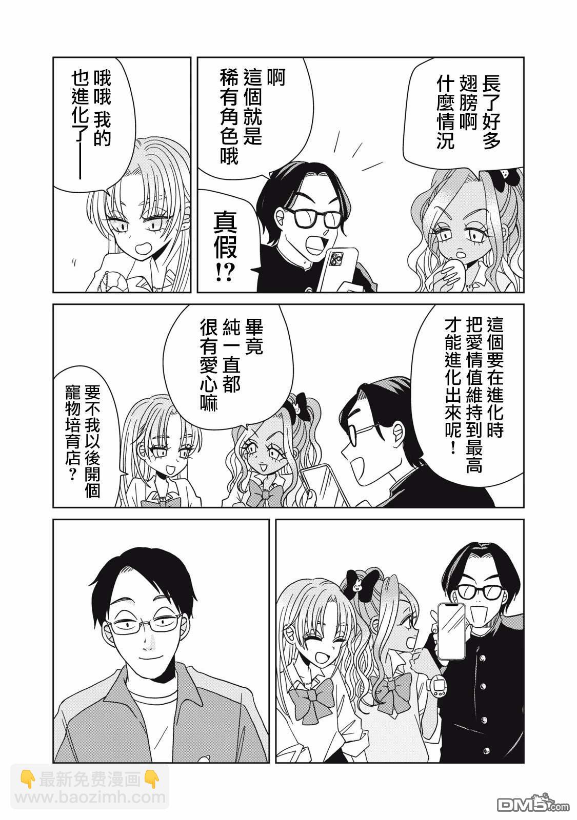 《即使大家都被勇者睡了，也不能放弃战斗，最后赢的一定是我》第11话 第8页