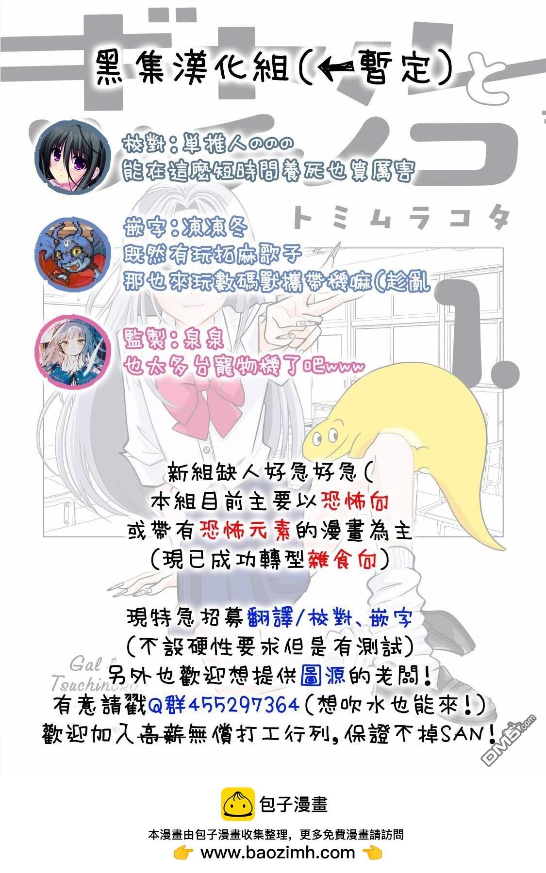 《即使大家都被勇者睡了，也不能放弃战斗，最后赢的一定是我》第11话 第9页