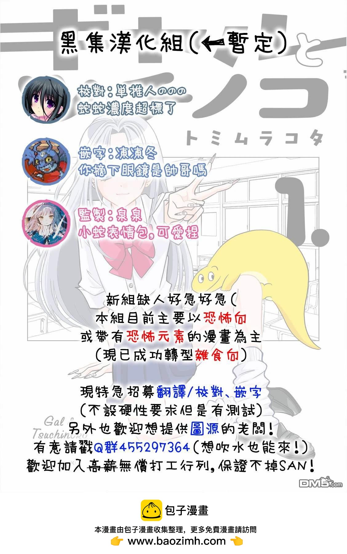 《即使大家都被勇者睡了，也不能放弃战斗，最后赢的一定是我》第13话 第11页
