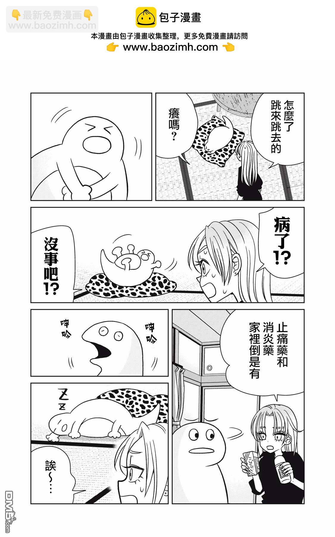 《即使大家都被勇者睡了，也不能放弃战斗，最后赢的一定是我》第13话 第2页