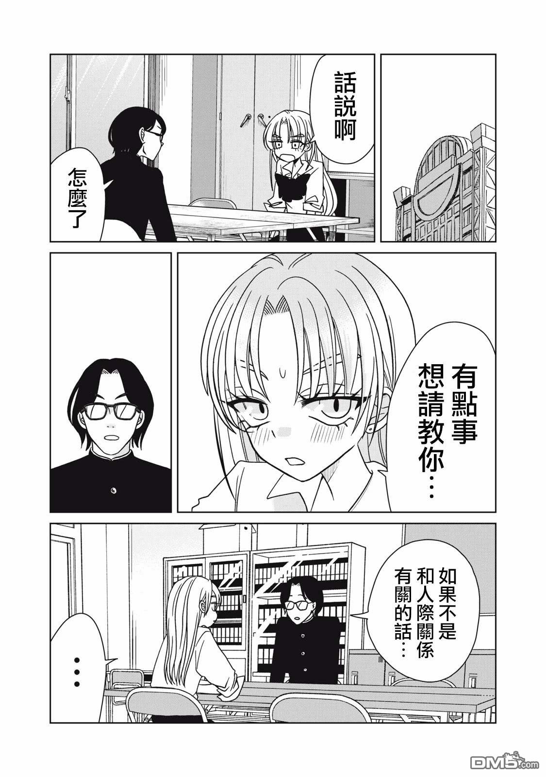 《即使大家都被勇者睡了，也不能放弃战斗，最后赢的一定是我》第13话 第3页