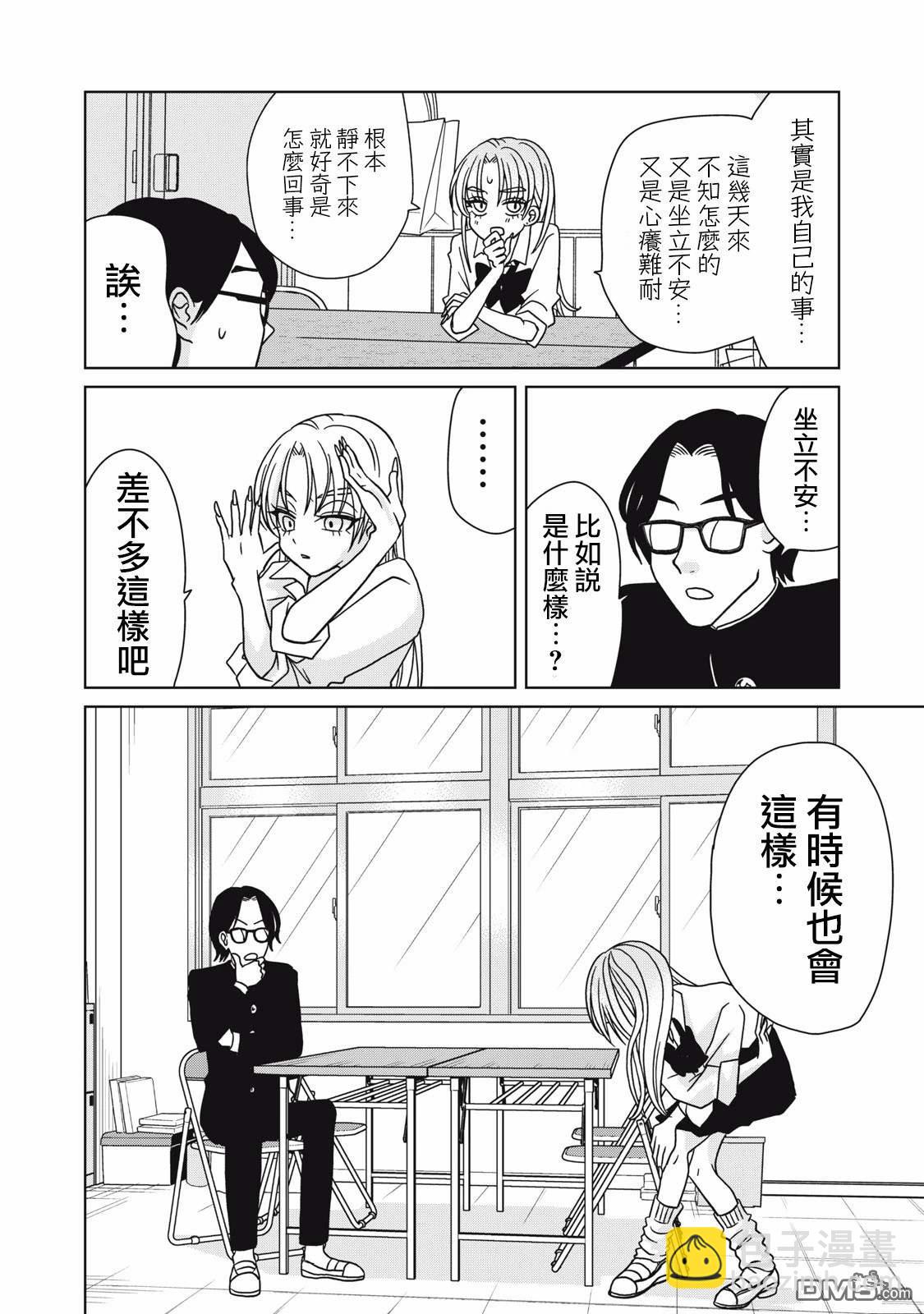 《即使大家都被勇者睡了，也不能放弃战斗，最后赢的一定是我》第13话 第4页