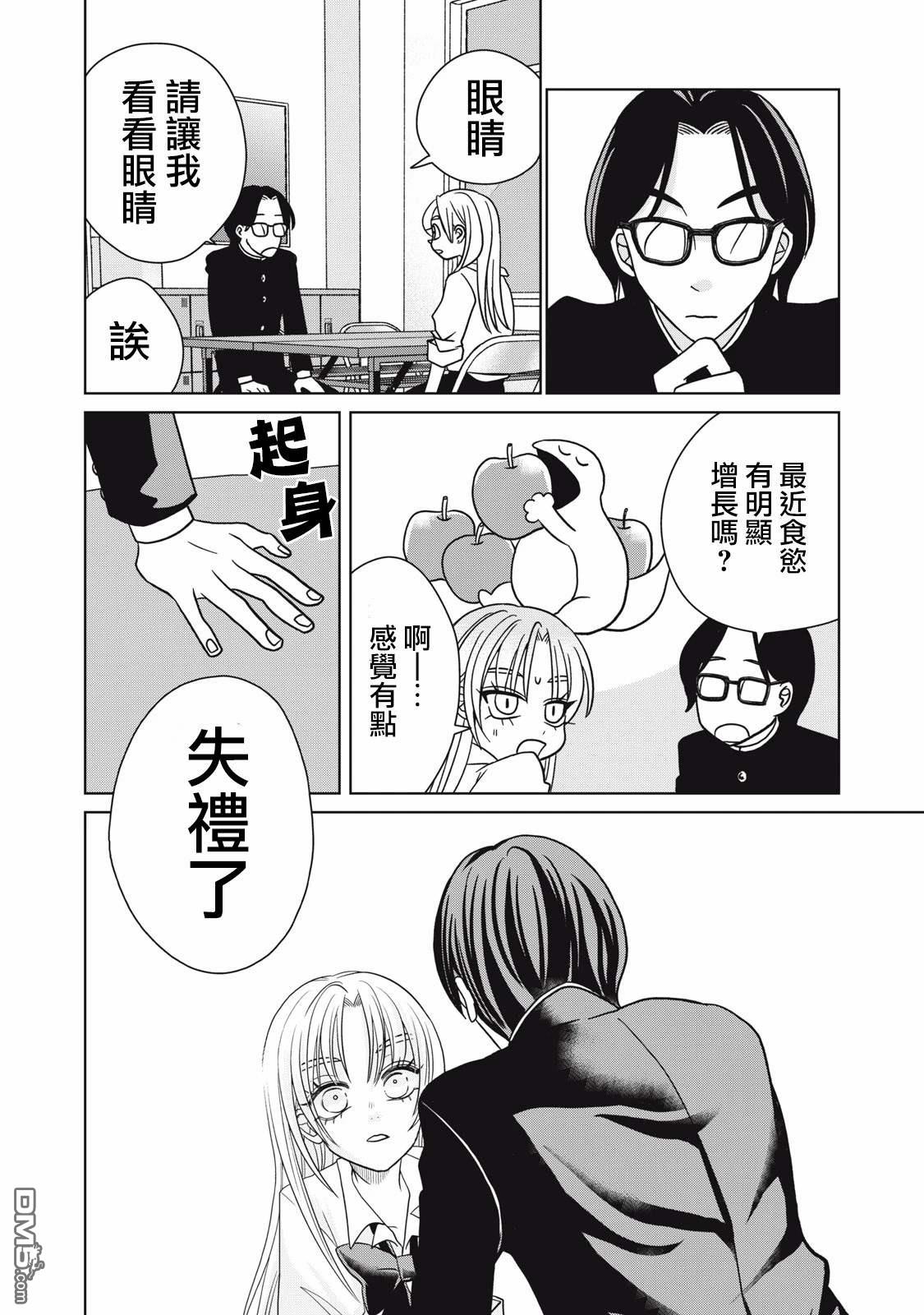 《即使大家都被勇者睡了，也不能放弃战斗，最后赢的一定是我》第13话 第6页