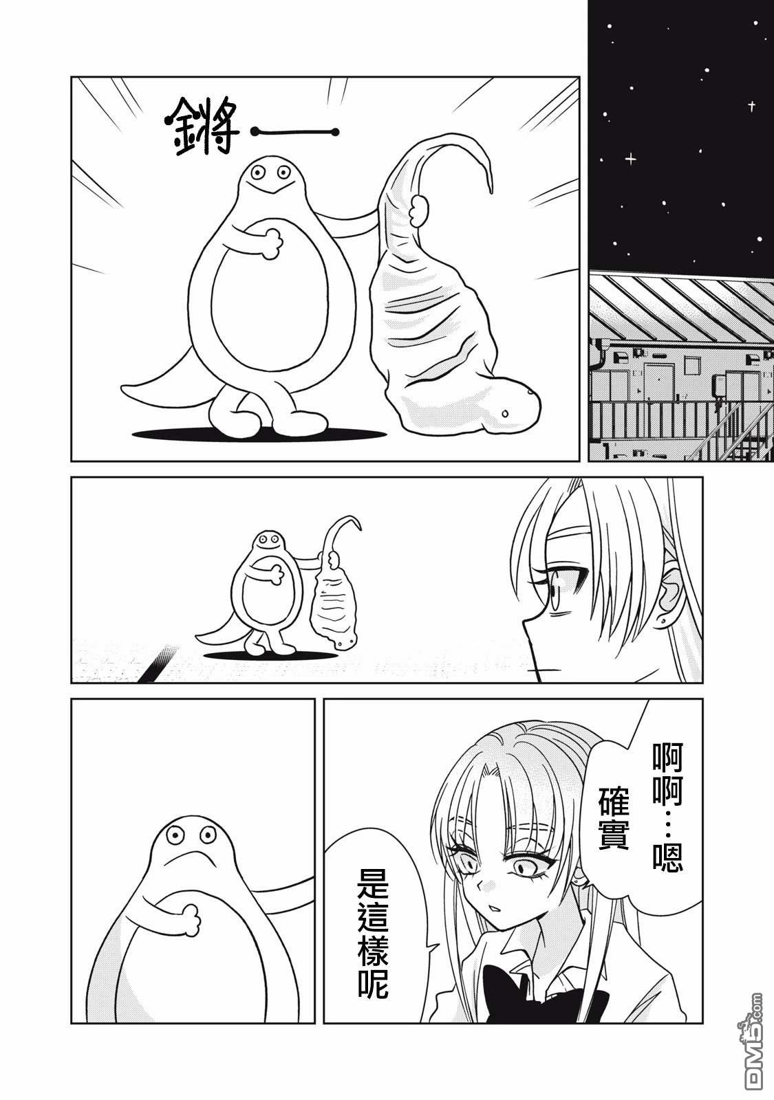 《即使大家都被勇者睡了，也不能放弃战斗，最后赢的一定是我》第13话 第8页