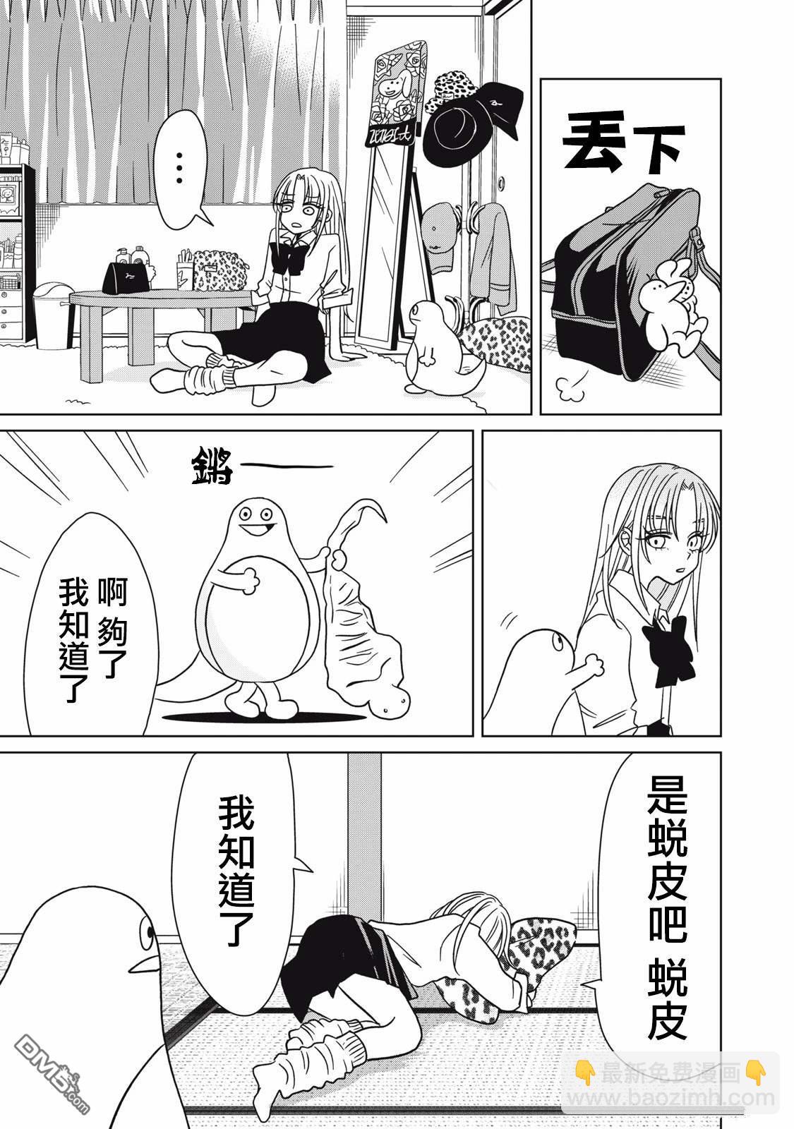《即使大家都被勇者睡了，也不能放弃战斗，最后赢的一定是我》第13话 第9页
