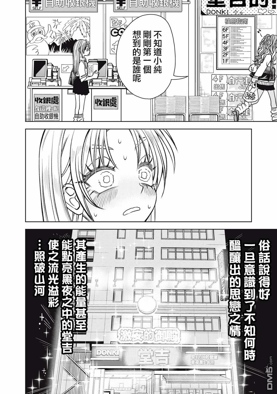 《即使大家都被勇者睡了，也不能放弃战斗，最后赢的一定是我》第14话 第10页