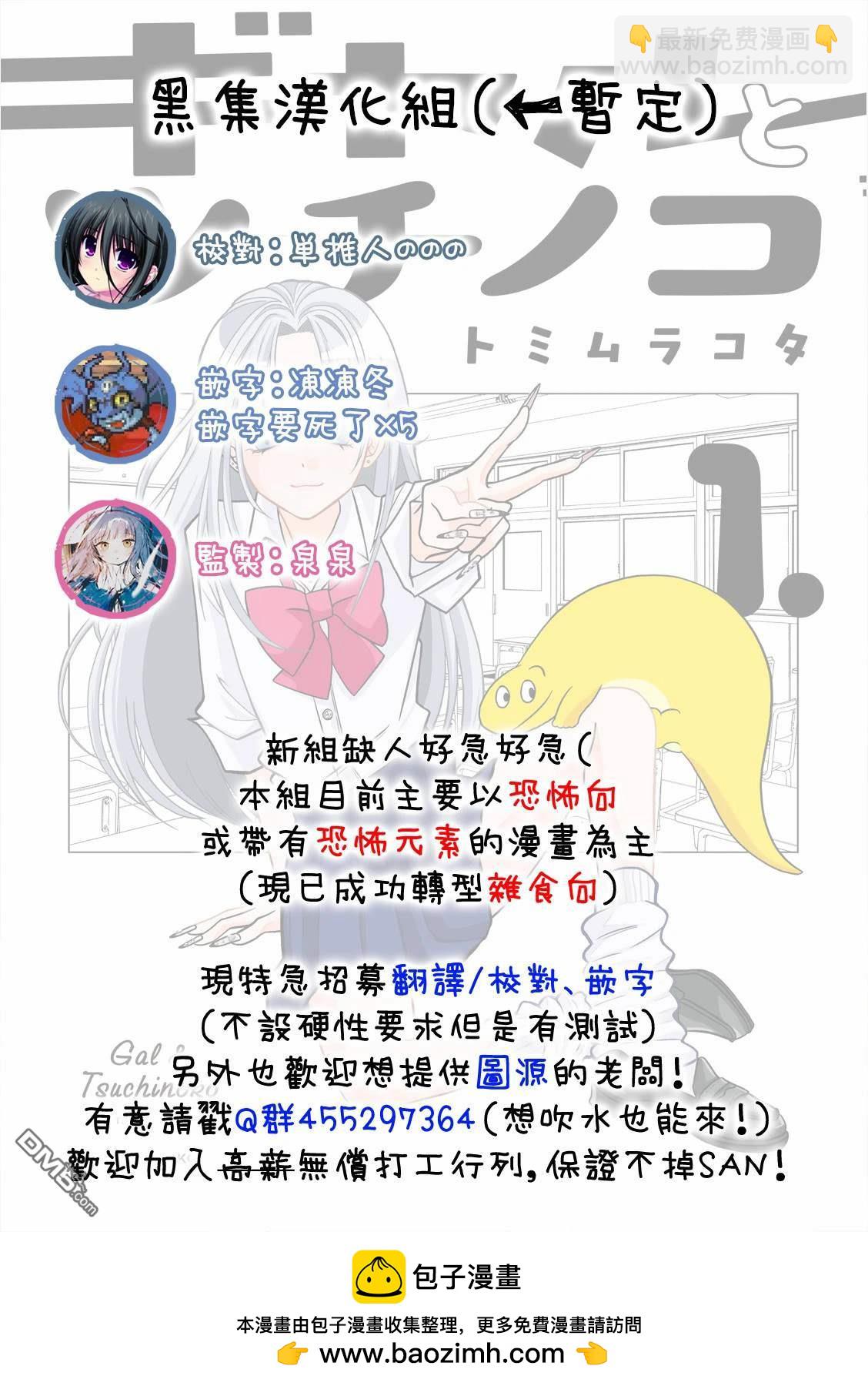 《即使大家都被勇者睡了，也不能放弃战斗，最后赢的一定是我》第14话 第11页