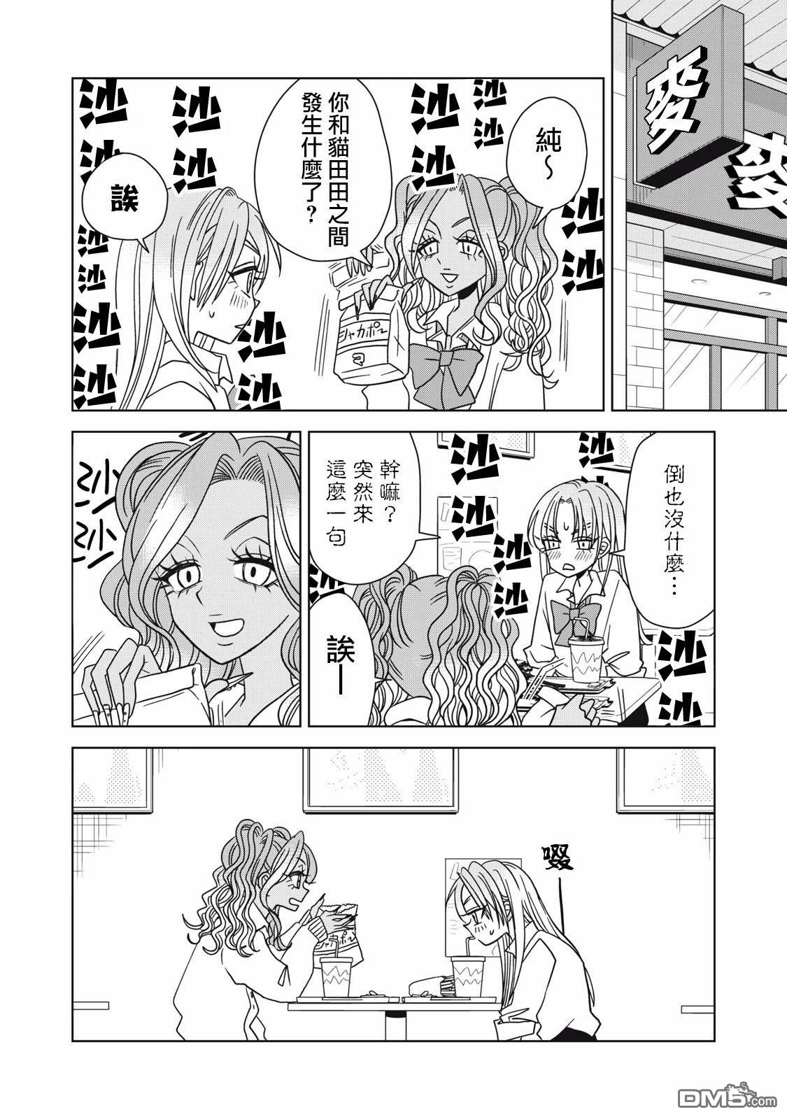 《即使大家都被勇者睡了，也不能放弃战斗，最后赢的一定是我》第14话 第4页