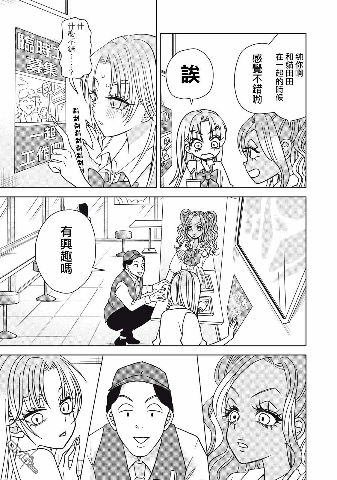 《即使大家都被勇者睡了，也不能放弃战斗，最后赢的一定是我》第14话 第5页