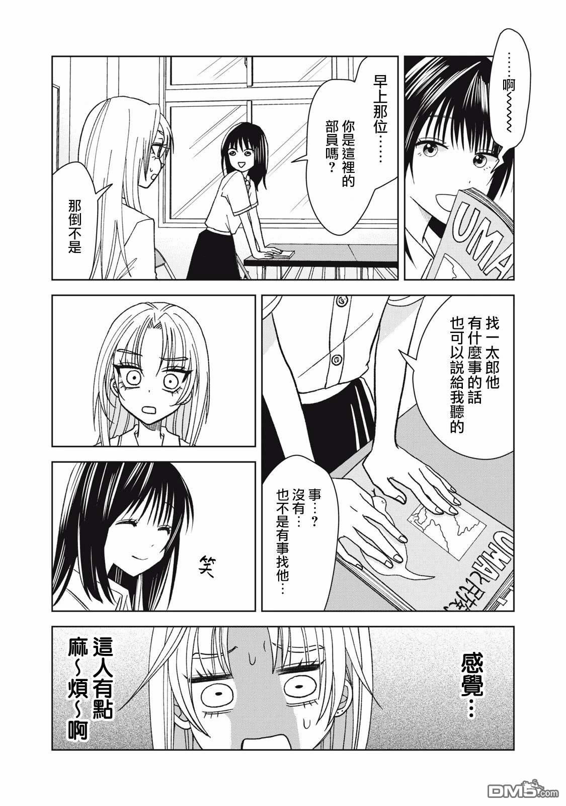 《即使大家都被勇者睡了，也不能放弃战斗，最后赢的一定是我》第17话 第10页