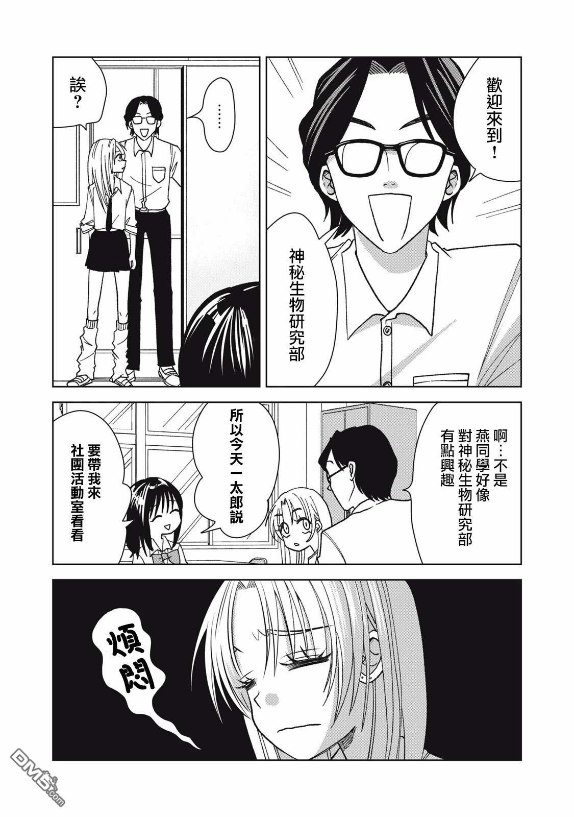 《即使大家都被勇者睡了，也不能放弃战斗，最后赢的一定是我》第17话 第11页