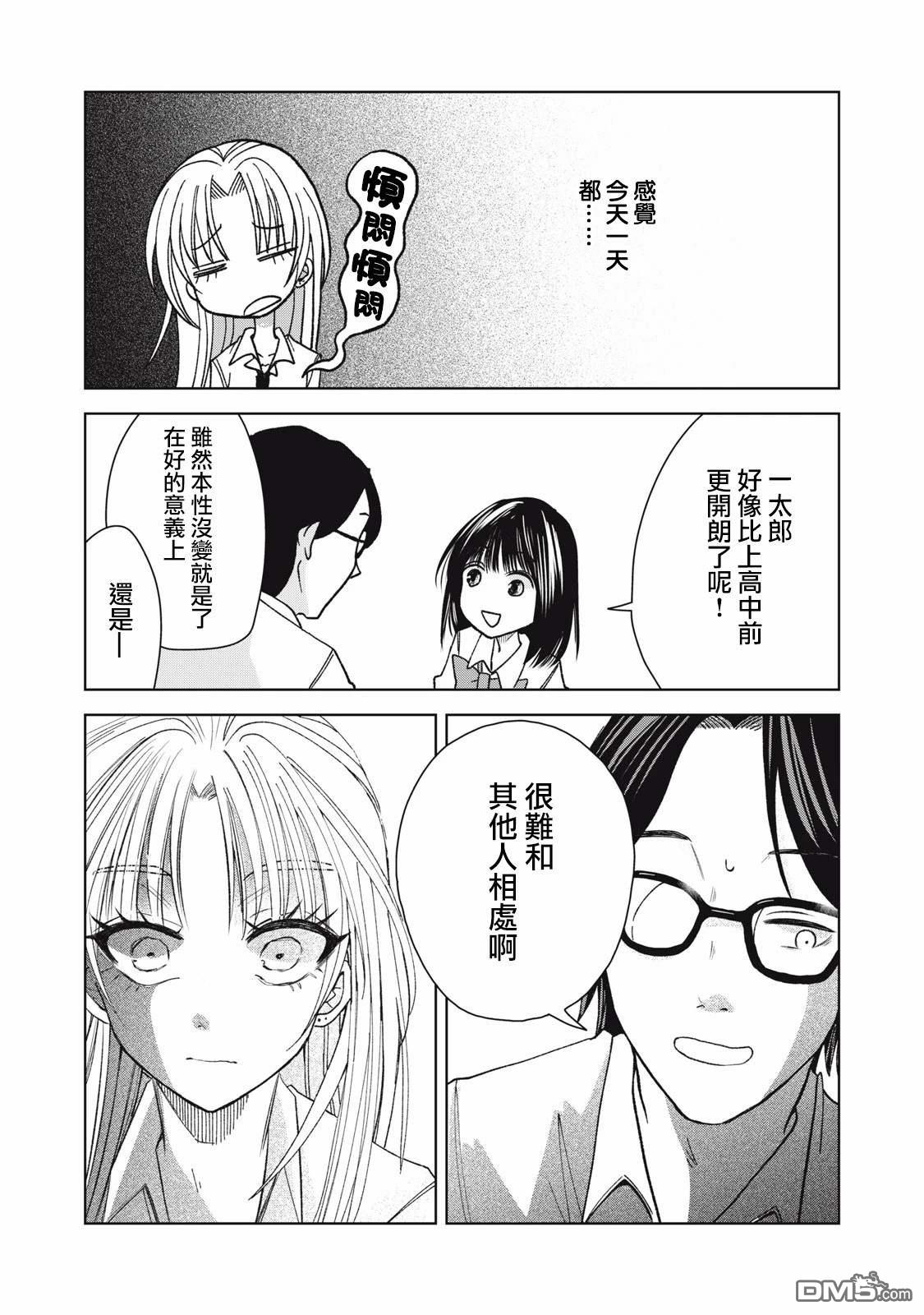 《即使大家都被勇者睡了，也不能放弃战斗，最后赢的一定是我》第17话 第12页
