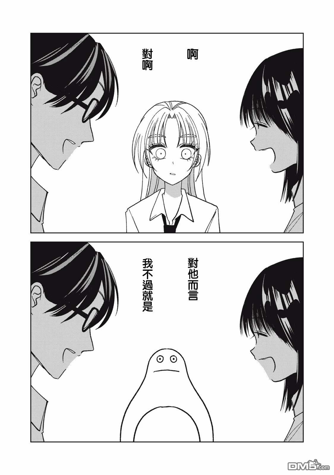 《即使大家都被勇者睡了，也不能放弃战斗，最后赢的一定是我》第17话 第13页
