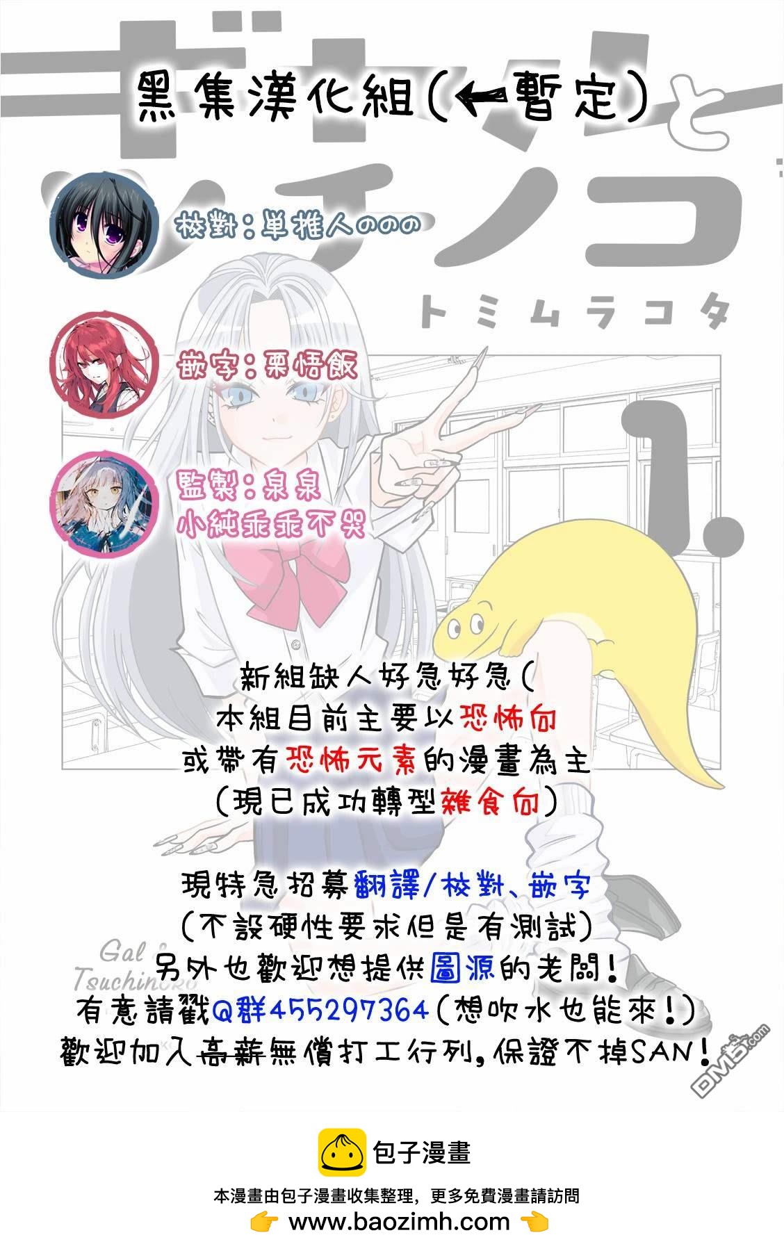 《即使大家都被勇者睡了，也不能放弃战斗，最后赢的一定是我》第17话 第15页