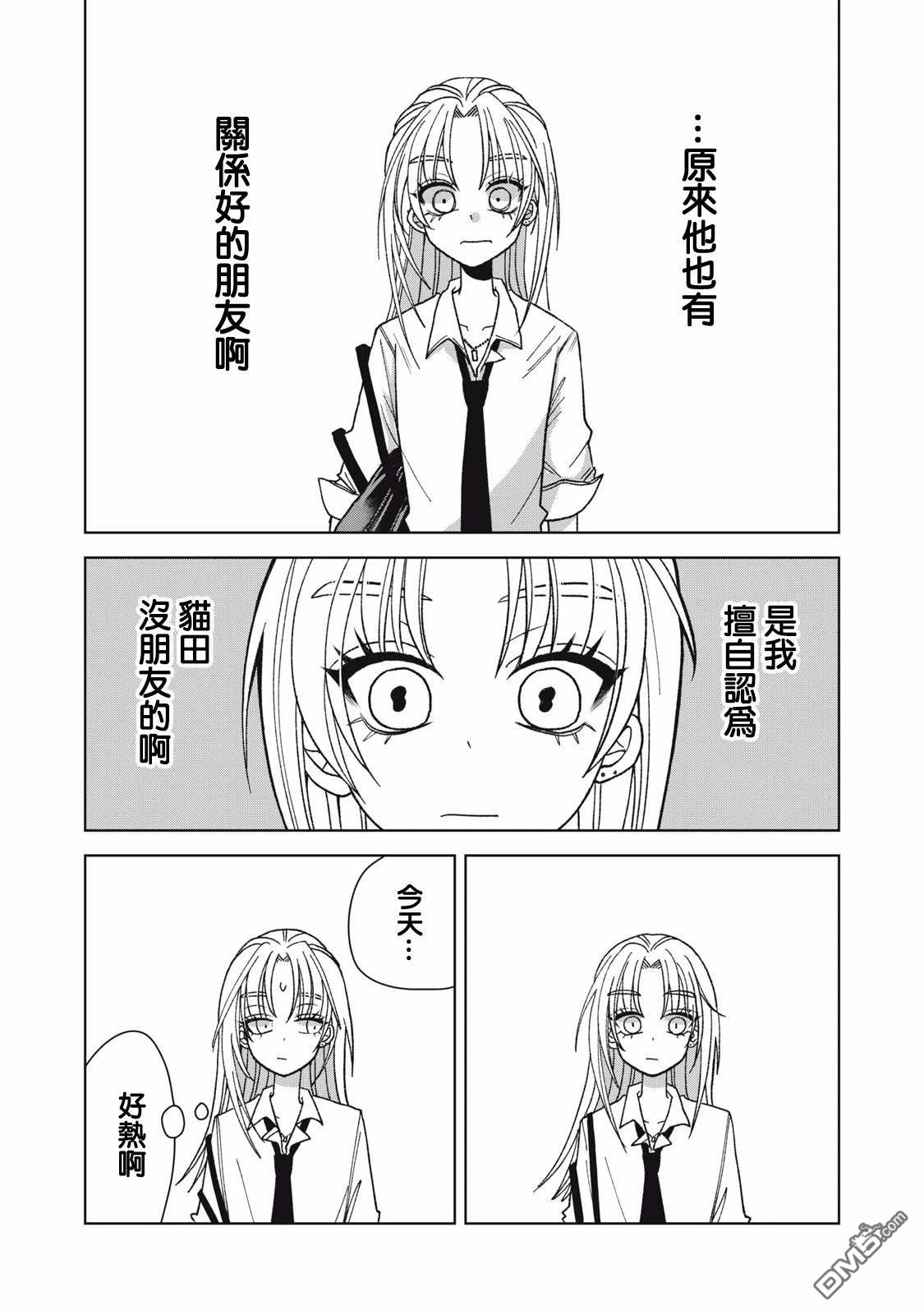 《即使大家都被勇者睡了，也不能放弃战斗，最后赢的一定是我》第17话 第4页