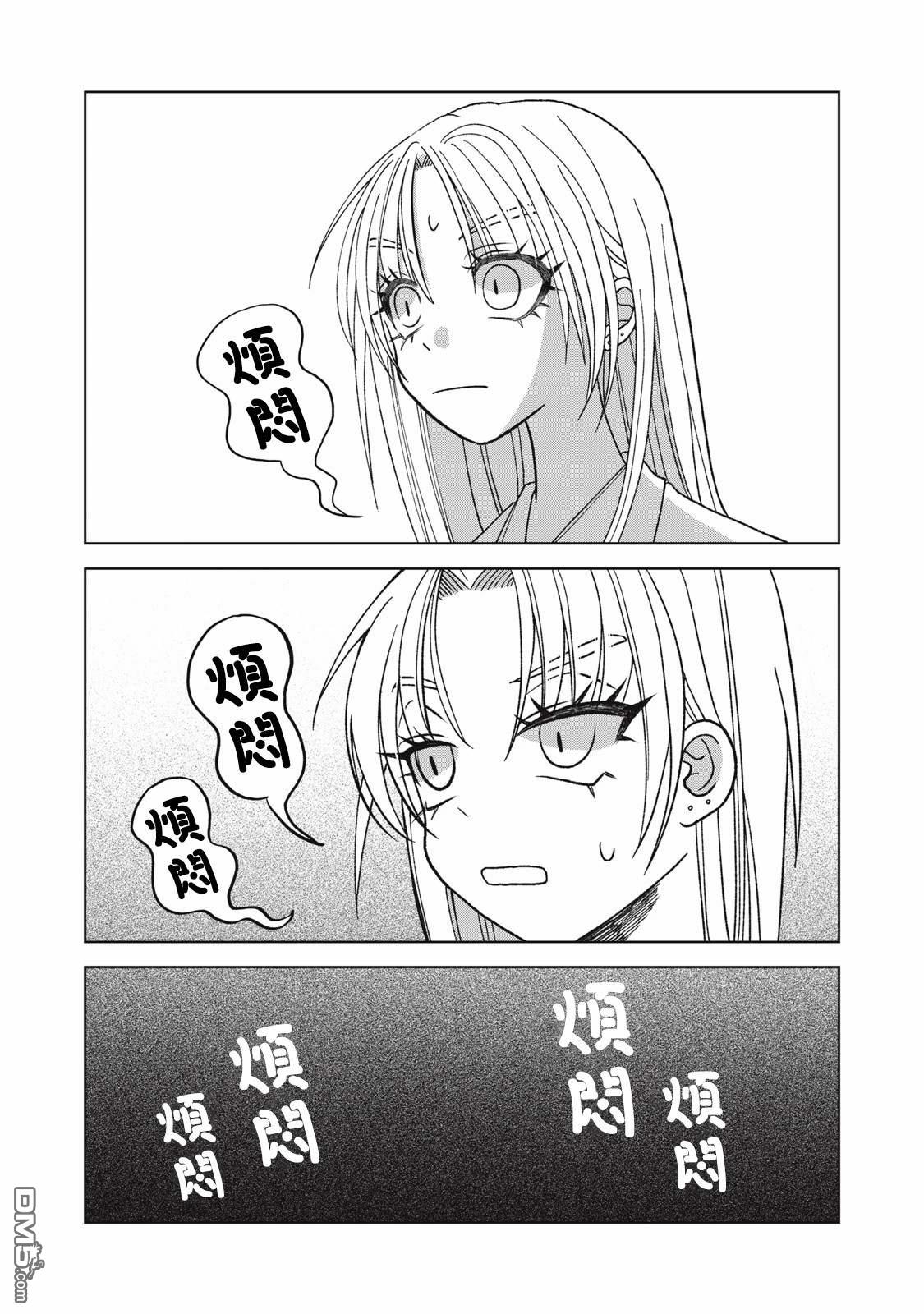 《即使大家都被勇者睡了，也不能放弃战斗，最后赢的一定是我》第17话 第5页