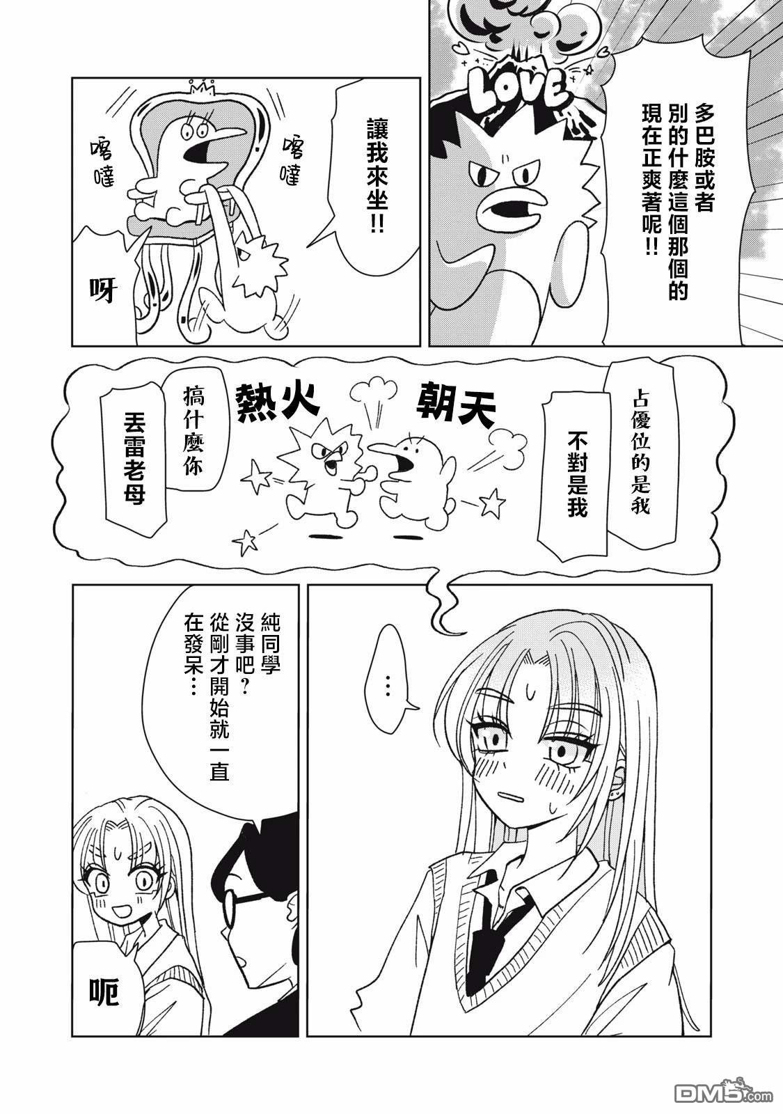 《即使大家都被勇者睡了，也不能放弃战斗，最后赢的一定是我》第15话 第10页