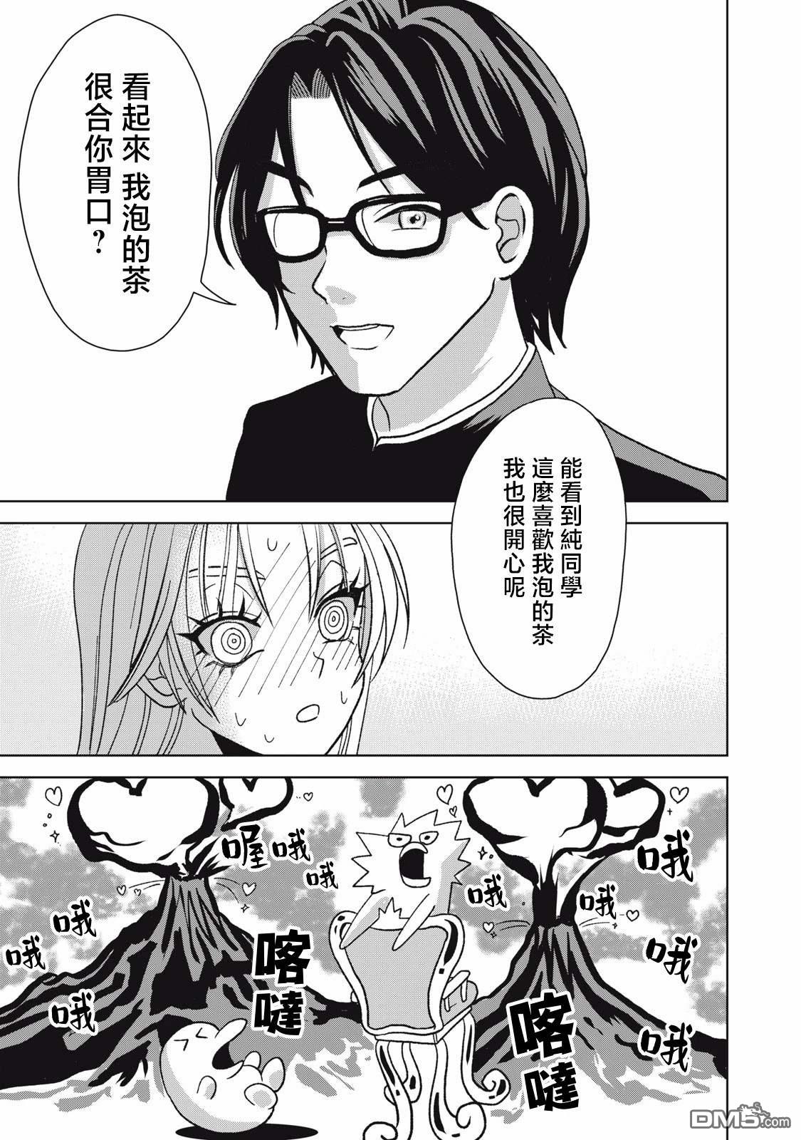 《即使大家都被勇者睡了，也不能放弃战斗，最后赢的一定是我》第15话 第11页