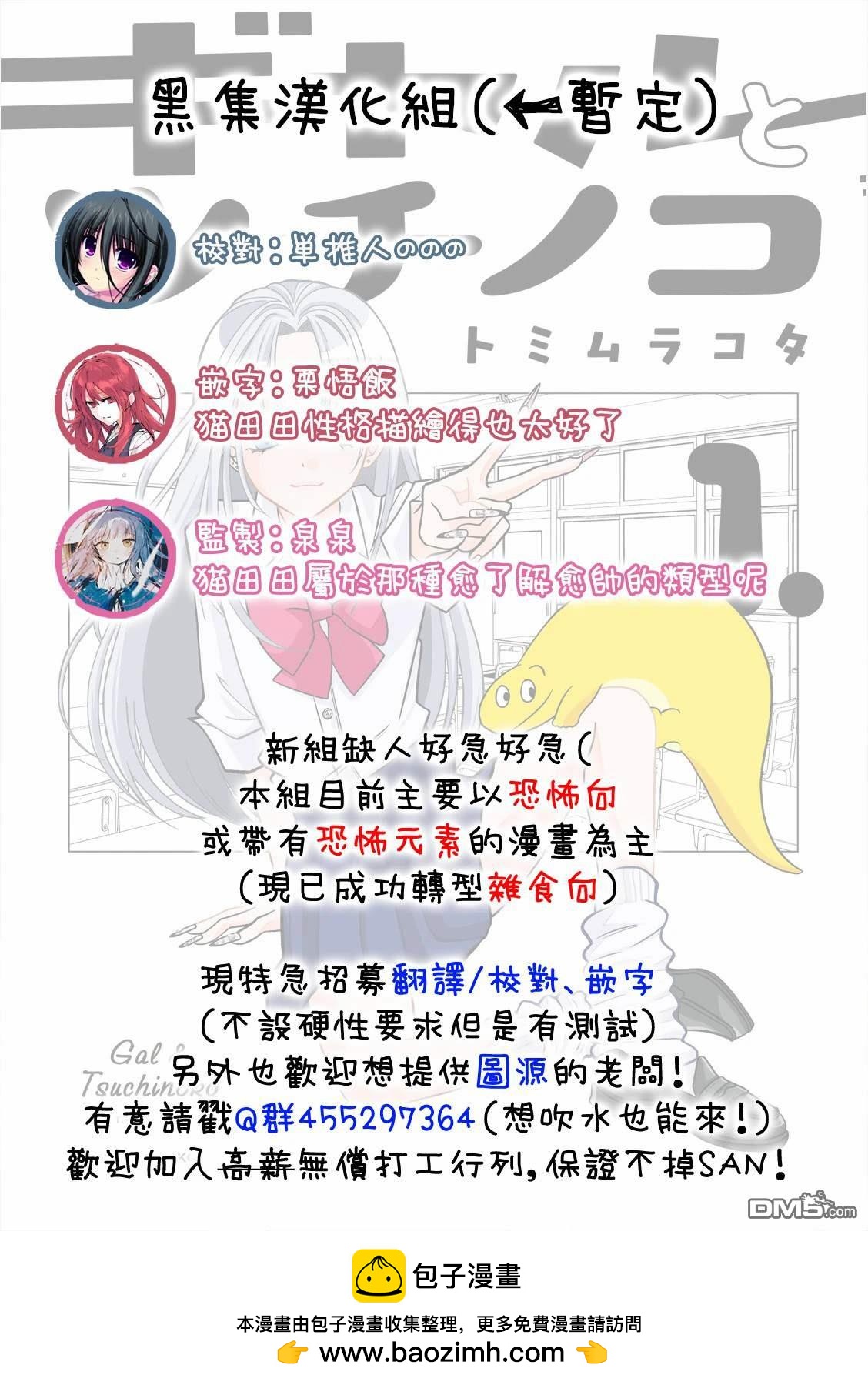 《即使大家都被勇者睡了，也不能放弃战斗，最后赢的一定是我》第15话 第13页