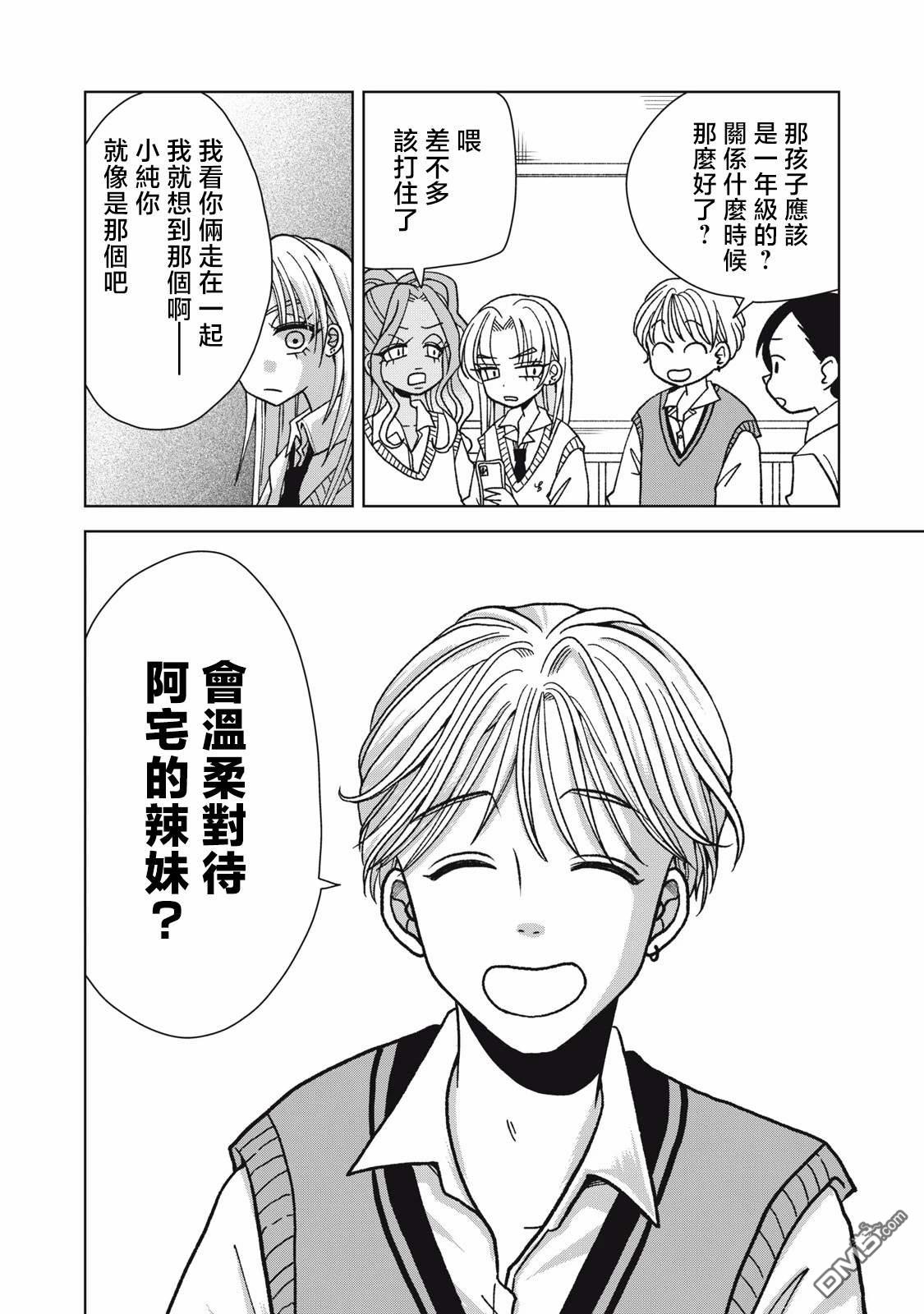 《即使大家都被勇者睡了，也不能放弃战斗，最后赢的一定是我》第15话 第4页