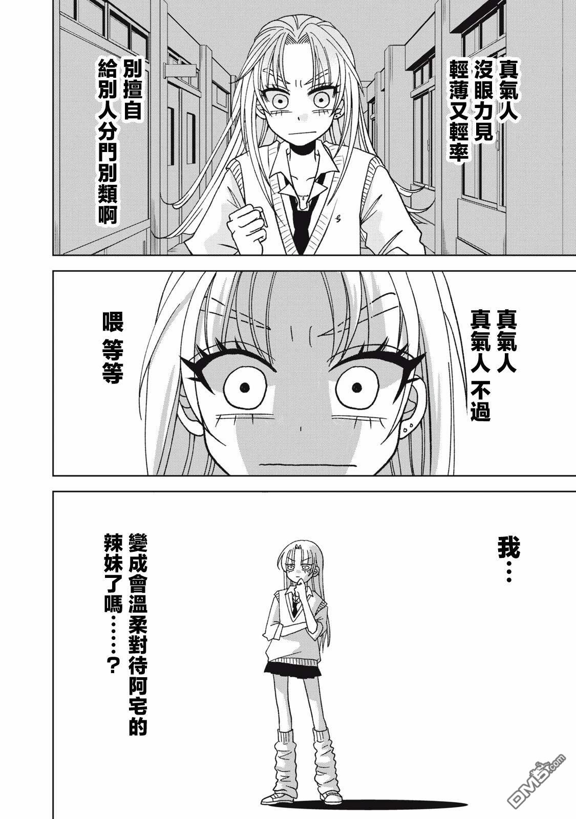 《即使大家都被勇者睡了，也不能放弃战斗，最后赢的一定是我》第15话 第6页