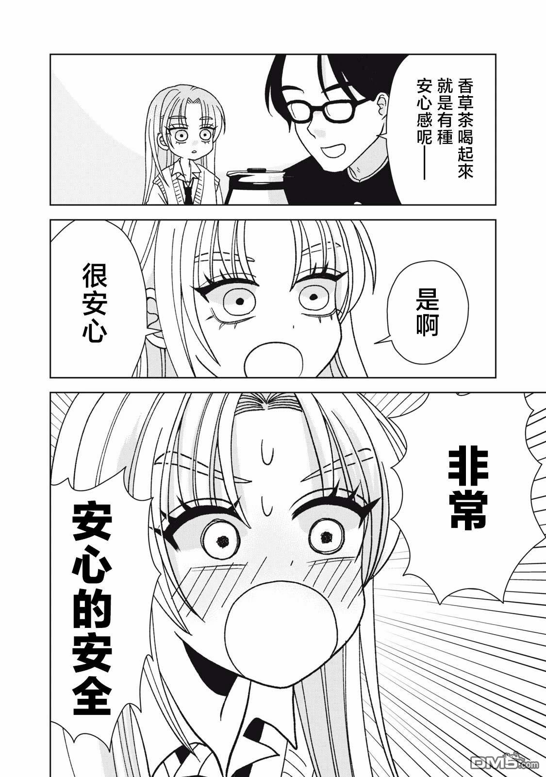 《即使大家都被勇者睡了，也不能放弃战斗，最后赢的一定是我》第15话 第8页