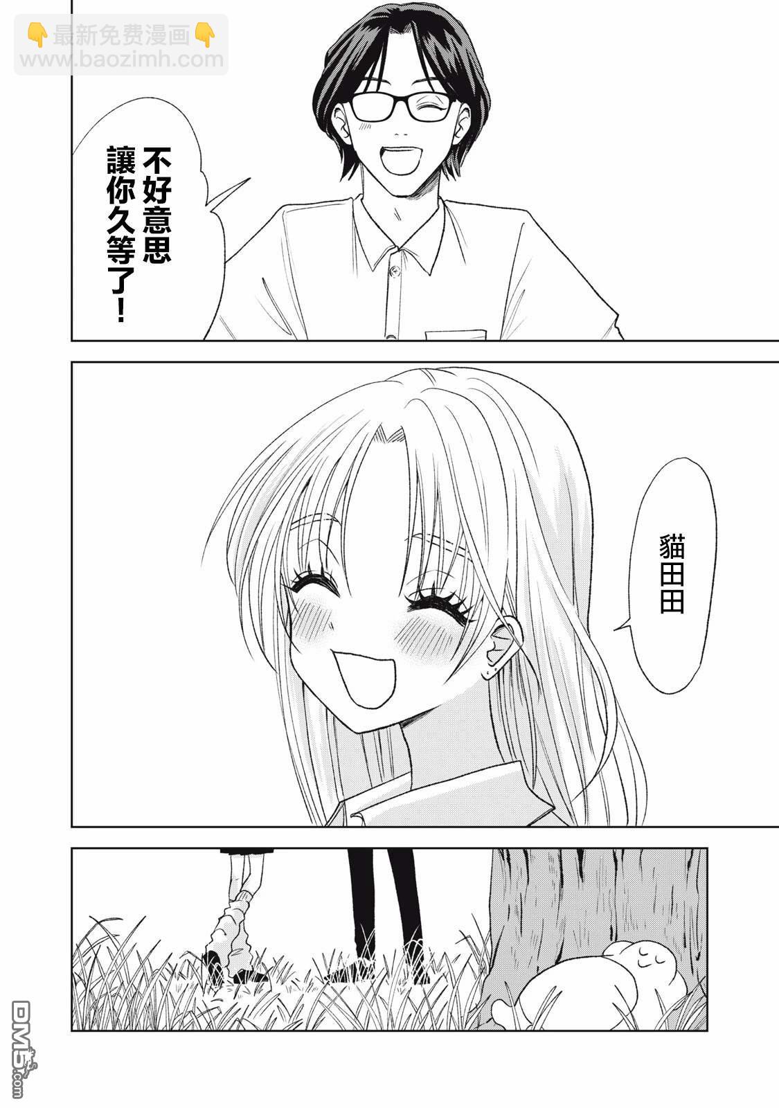《即使大家都被勇者睡了，也不能放弃战斗，最后赢的一定是我》第18.1话 第10页