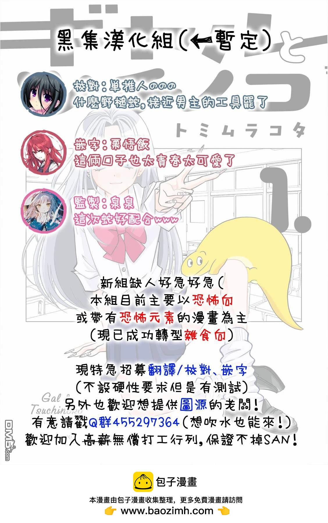 《即使大家都被勇者睡了，也不能放弃战斗，最后赢的一定是我》第18.1话 第11页