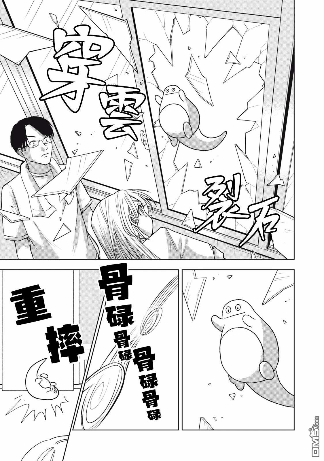 《即使大家都被勇者睡了，也不能放弃战斗，最后赢的一定是我》第18.1话 第5页