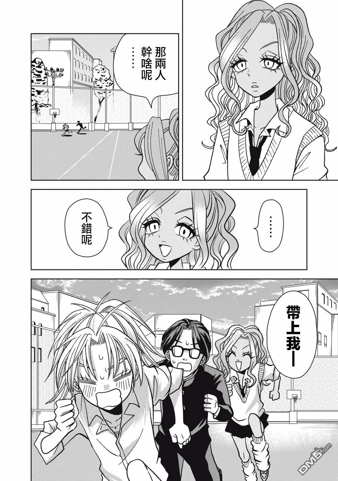 《即使大家都被勇者睡了，也不能放弃战斗，最后赢的一定是我》第16话 第10页