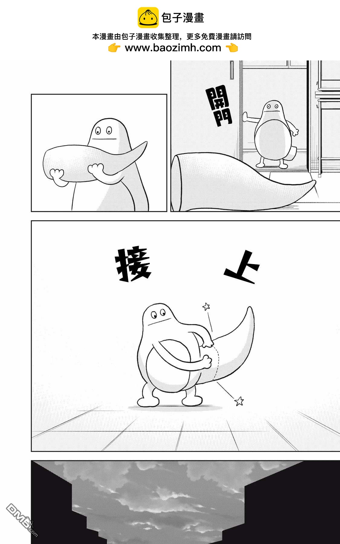 《即使大家都被勇者睡了，也不能放弃战斗，最后赢的一定是我》第16话 第12页