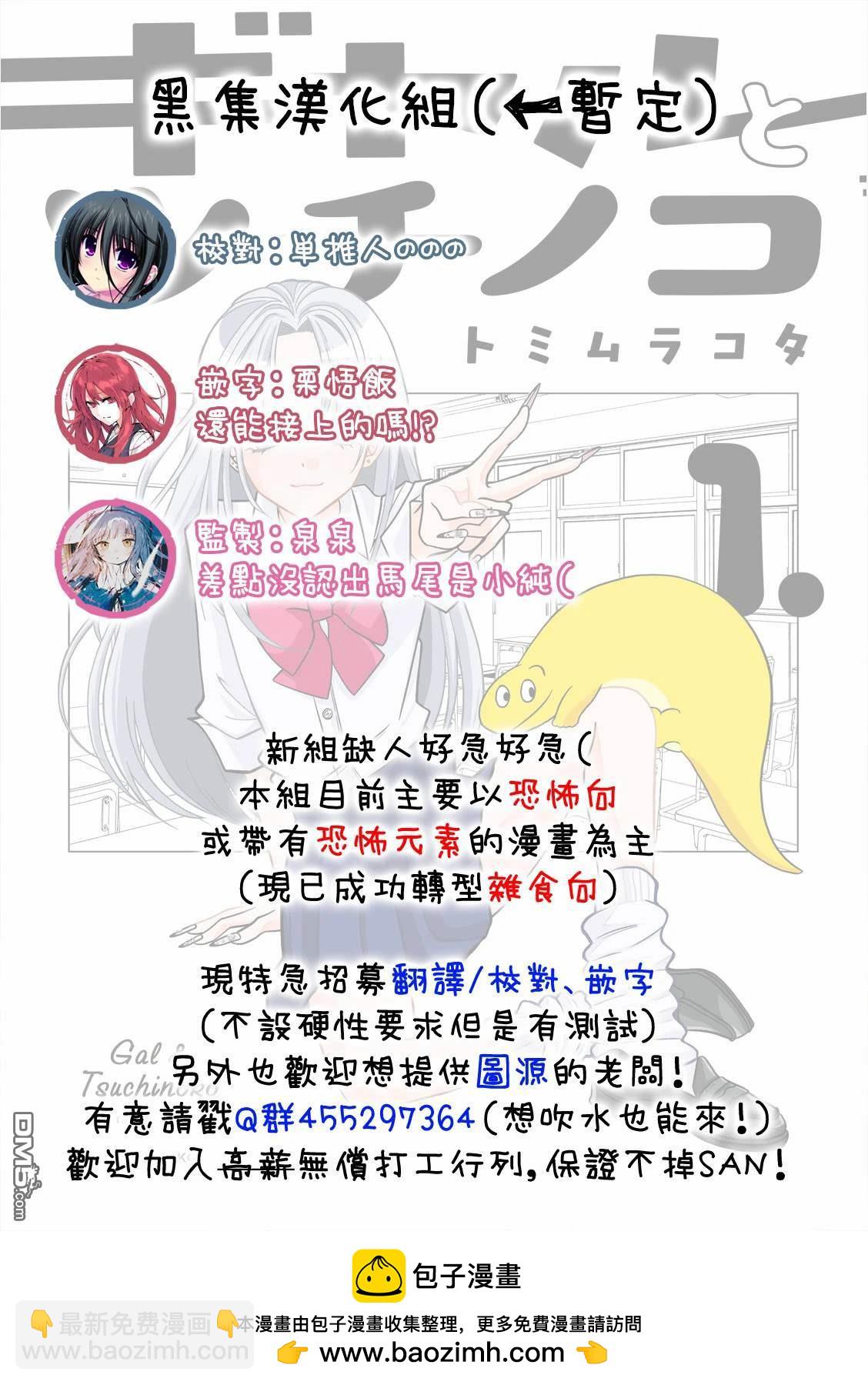 《即使大家都被勇者睡了，也不能放弃战斗，最后赢的一定是我》第16话 第13页