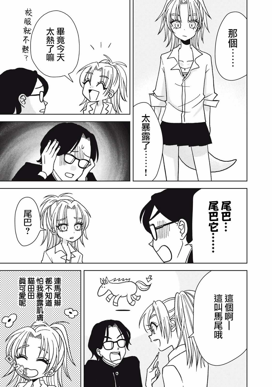 《即使大家都被勇者睡了，也不能放弃战斗，最后赢的一定是我》第16话 第3页