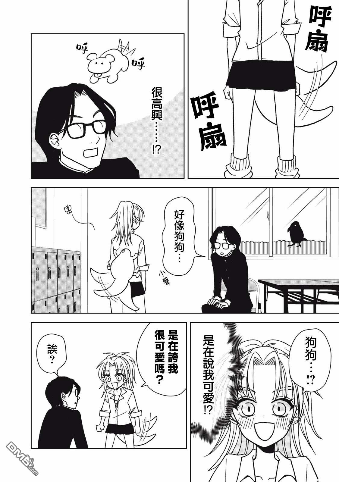 《即使大家都被勇者睡了，也不能放弃战斗，最后赢的一定是我》第16话 第4页