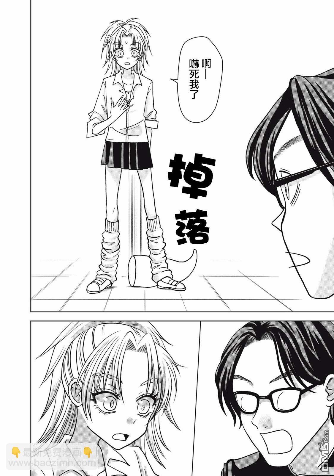 《即使大家都被勇者睡了，也不能放弃战斗，最后赢的一定是我》第16话 第6页