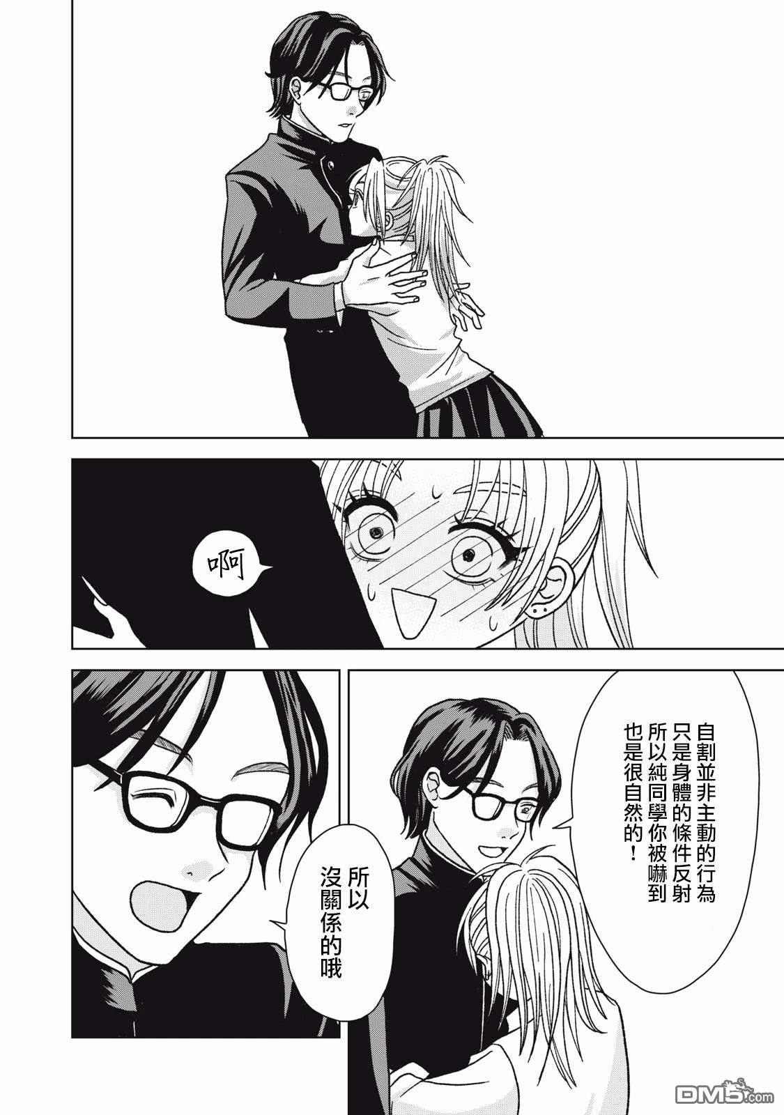 《即使大家都被勇者睡了，也不能放弃战斗，最后赢的一定是我》第16话 第8页