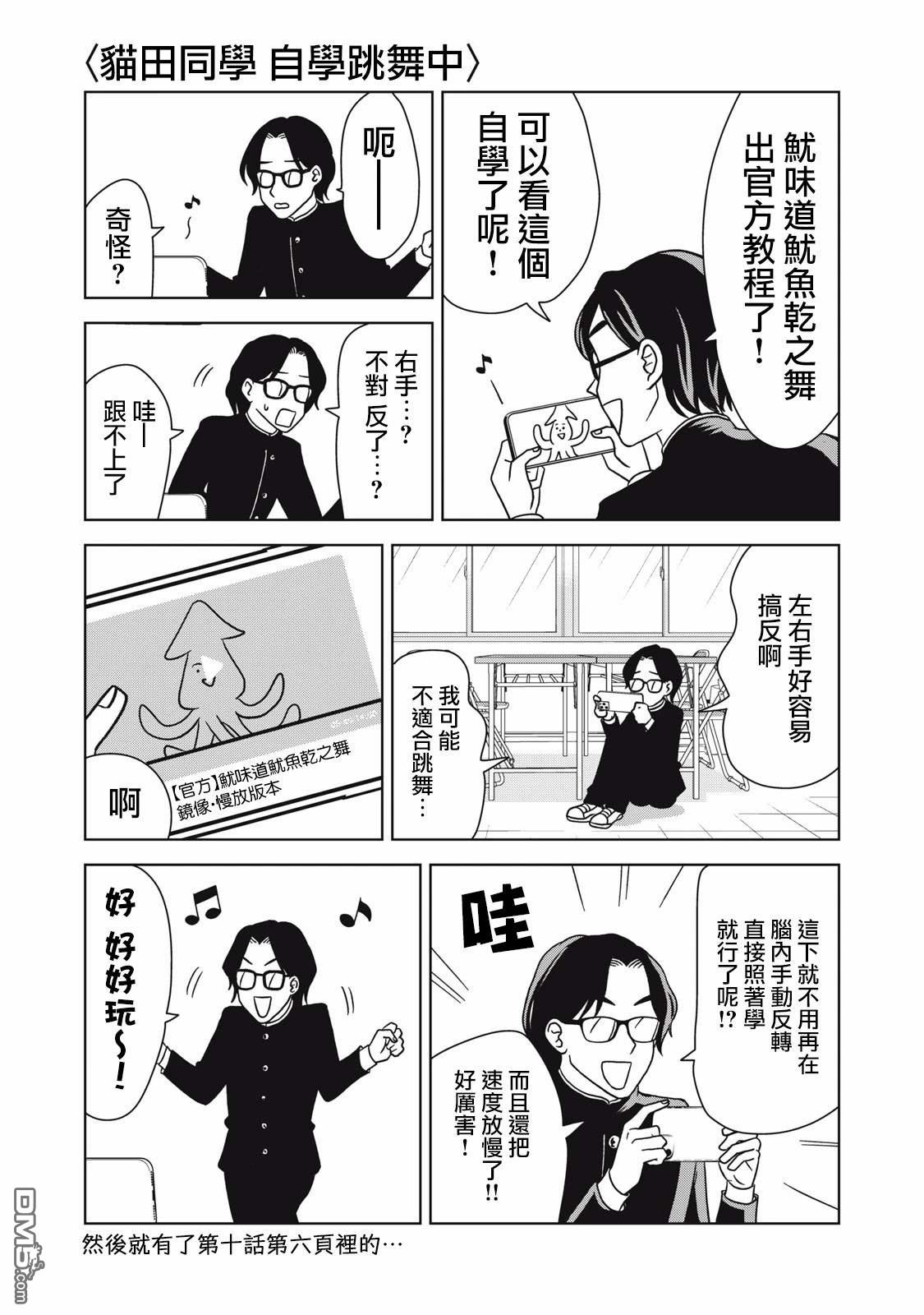 《即使大家都被勇者睡了，也不能放弃战斗，最后赢的一定是我》番外03 第1页