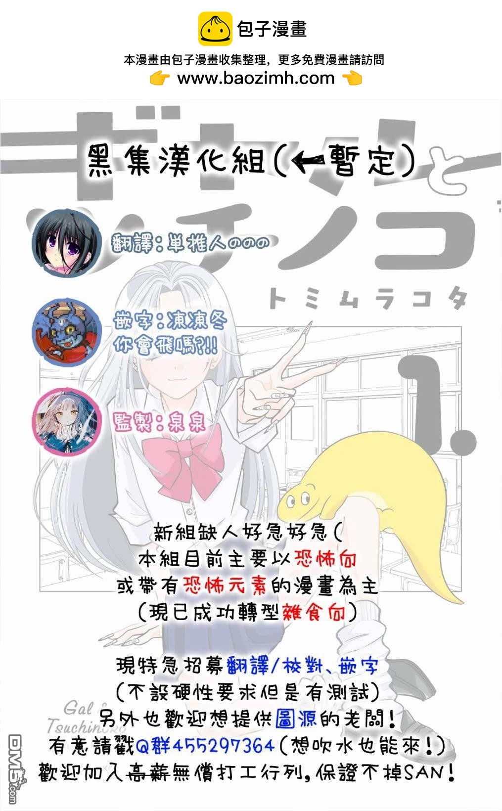 《即使大家都被勇者睡了，也不能放弃战斗，最后赢的一定是我》番外03 第4页