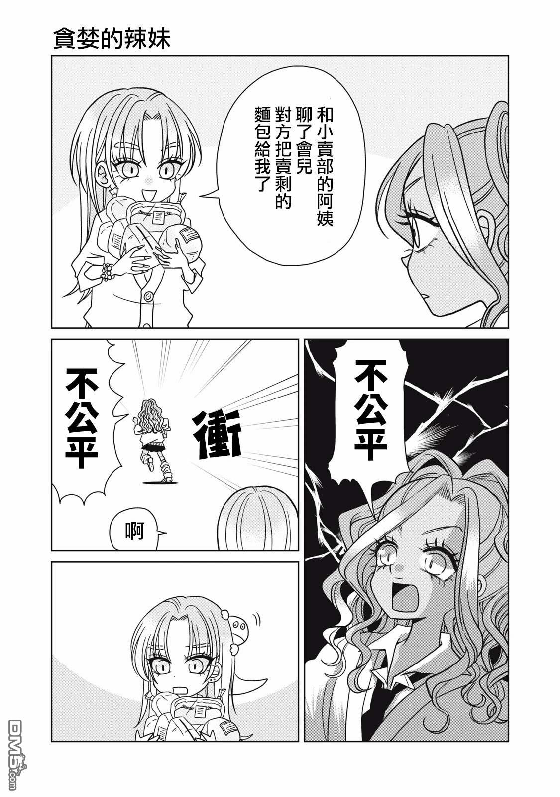 《即使大家都被勇者睡了，也不能放弃战斗，最后赢的一定是我》番外04 第1页