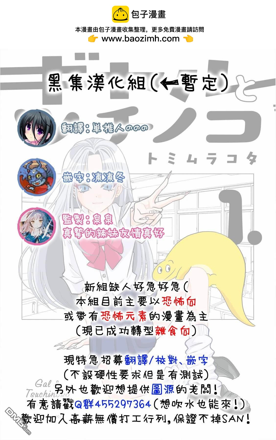 《即使大家都被勇者睡了，也不能放弃战斗，最后赢的一定是我》番外04 第3页