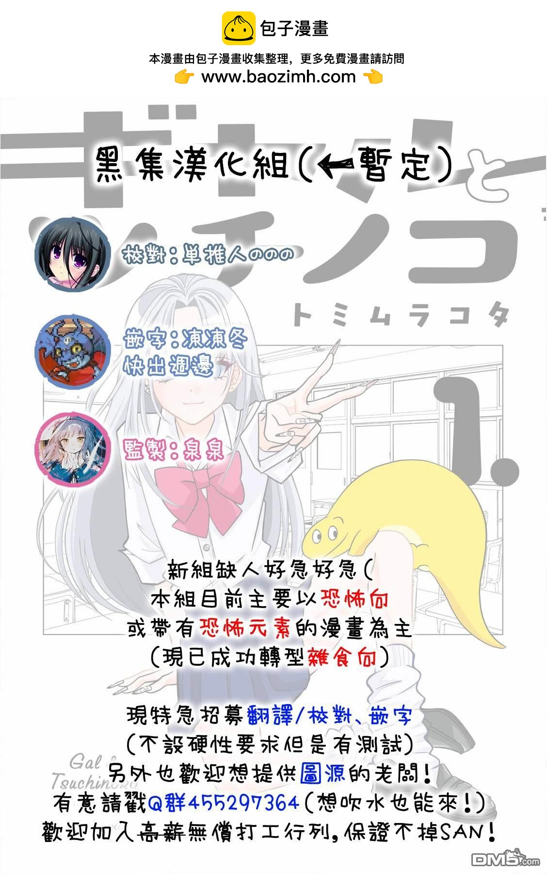 《即使大家都被勇者睡了，也不能放弃战斗，最后赢的一定是我》番外05 第3页