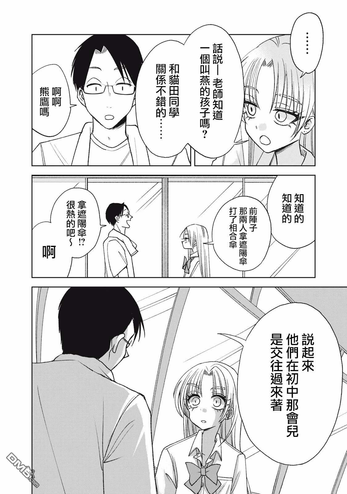 《即使大家都被勇者睡了，也不能放弃战斗，最后赢的一定是我》第18.2话 第10页